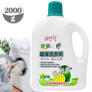 【羽翔生技】臺灣製 白櫻花®環保洗衣精2000g 洗衣凝露.去汙洗衣劑.中性植萃溫和低汙染清潔劑.醫院飯店使用SGS認證