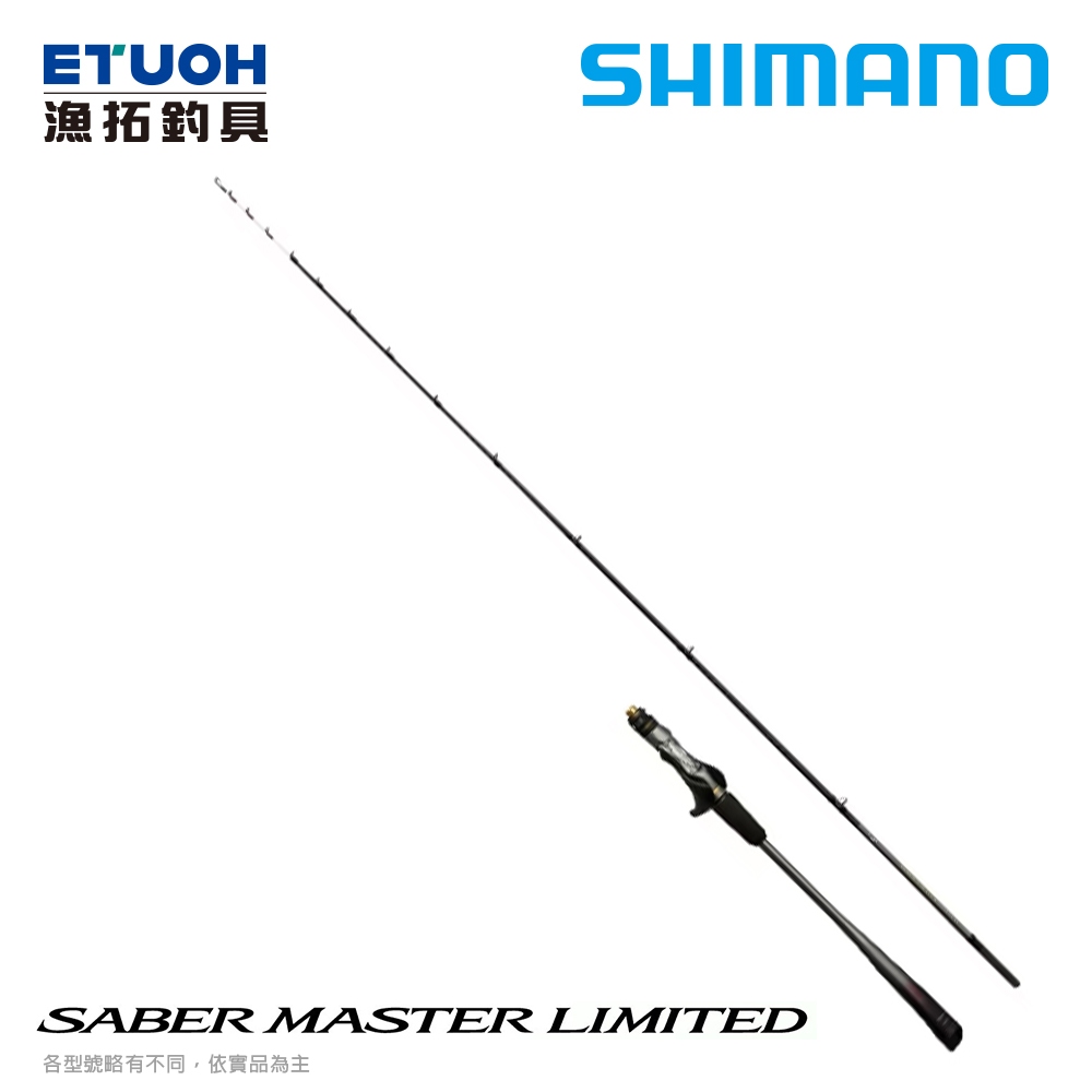 SHIMANO SABER MASTER LIMITED TENYA [漁拓釣具] [船釣天亞竿] [白帶小搞搞]