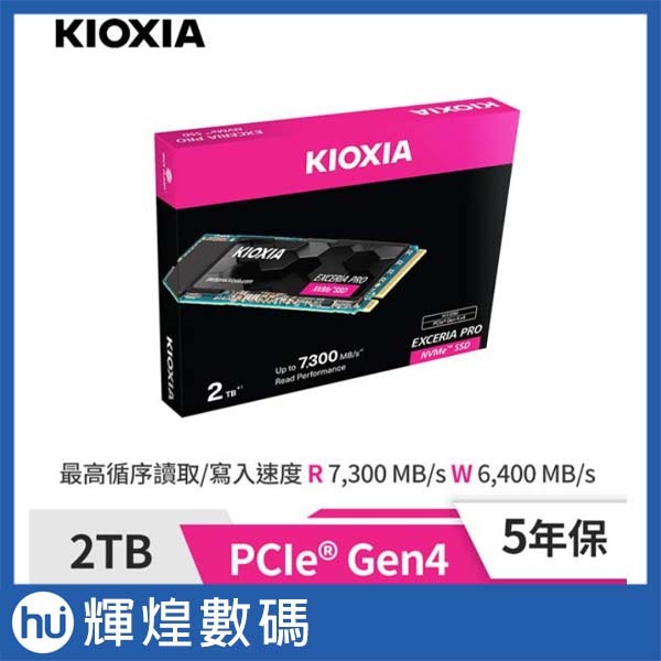 kioxia EXCERIA pro 2TB的價格推薦- 2025年11月| 比價比個夠BigGo