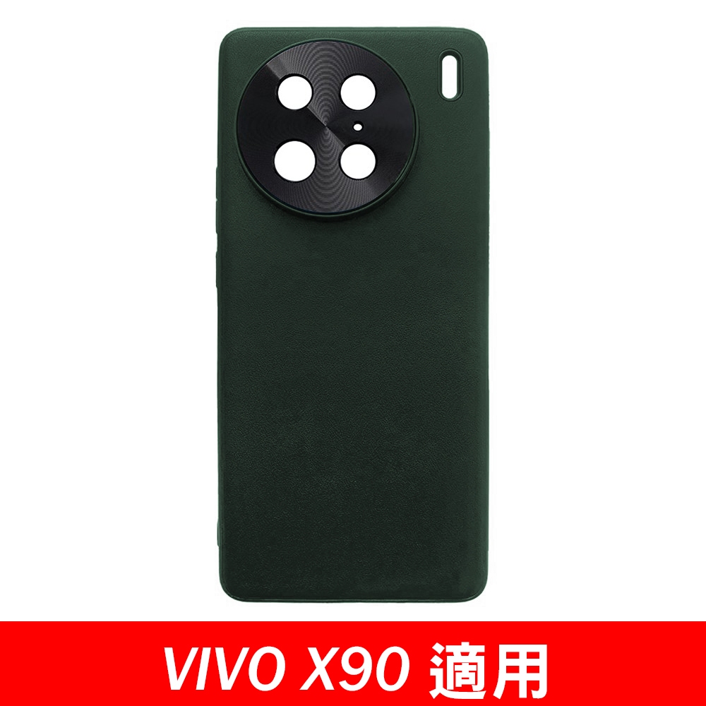 VIVO X90 專用皮革保護殼