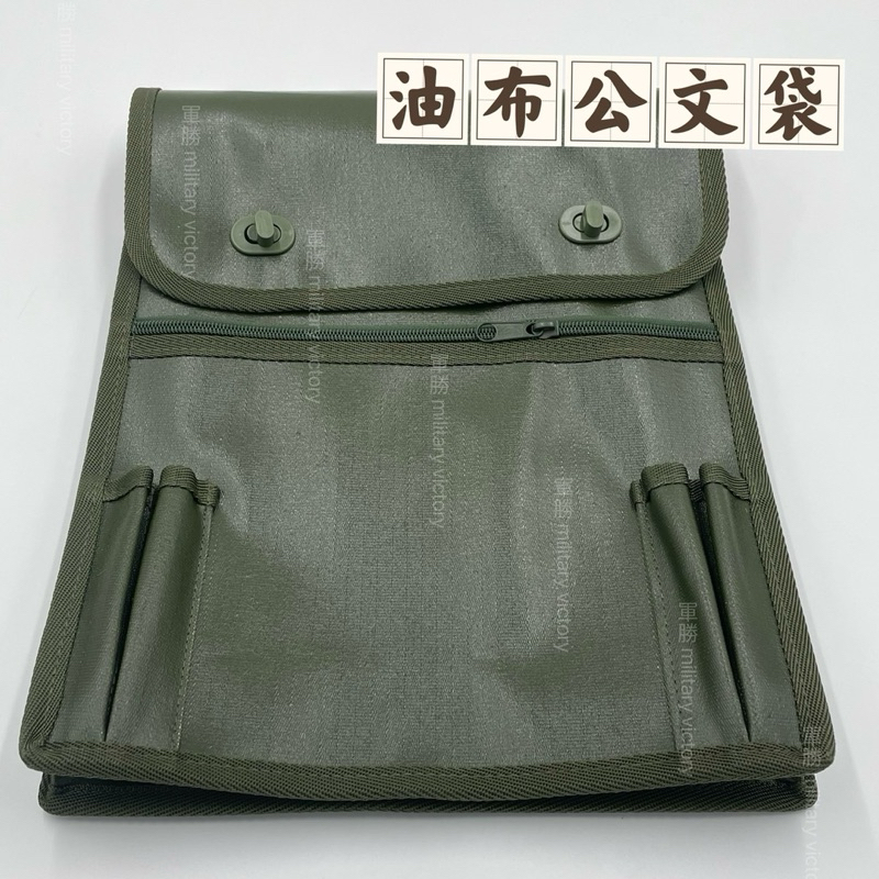 軍綠 油布 洽公袋/公文袋/軍用書包★軍用品★☆裝備★☆配件★☆斜包包★☆軍事風格★☆潮流