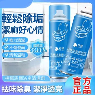 🔥臺灣熱賣好物24H出貨🔥優選馬桶浴室清潔劑厠所衛生間瓷磚玻璃強力去汙去黃除垢清潔神器