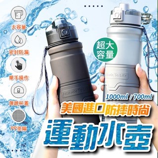 🌸臺灣實體 快速出貨🌸健身水壺 運動水壺 大容量水壺 Tritan水壺 防摔直飲水壺 運動水壺 tritan進口材質