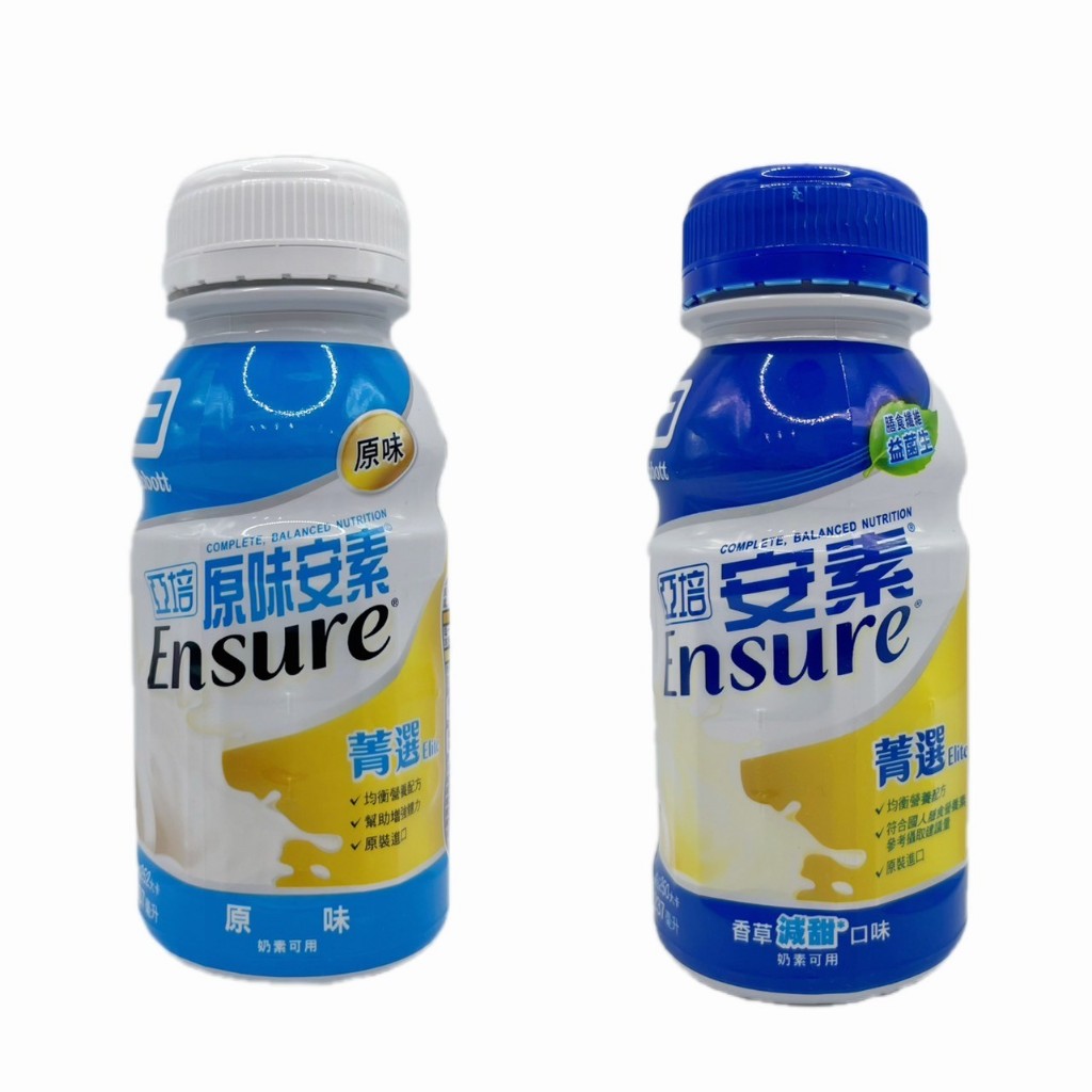 亞培 安素菁選 (原味/香草減甜) 奶素可用 237ml x24罐