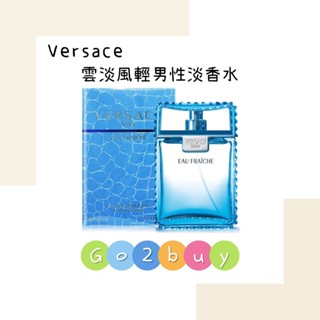 Versace Eau Fraiche 凡賽斯雲淡風輕男性淡香水 30ml/100ml/100ml tester