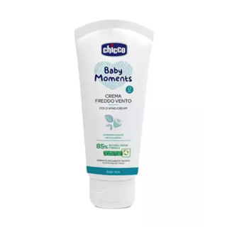 義大利 CHICCO 寶貝嬰兒植萃 加強修護面霜 50ml 面霜