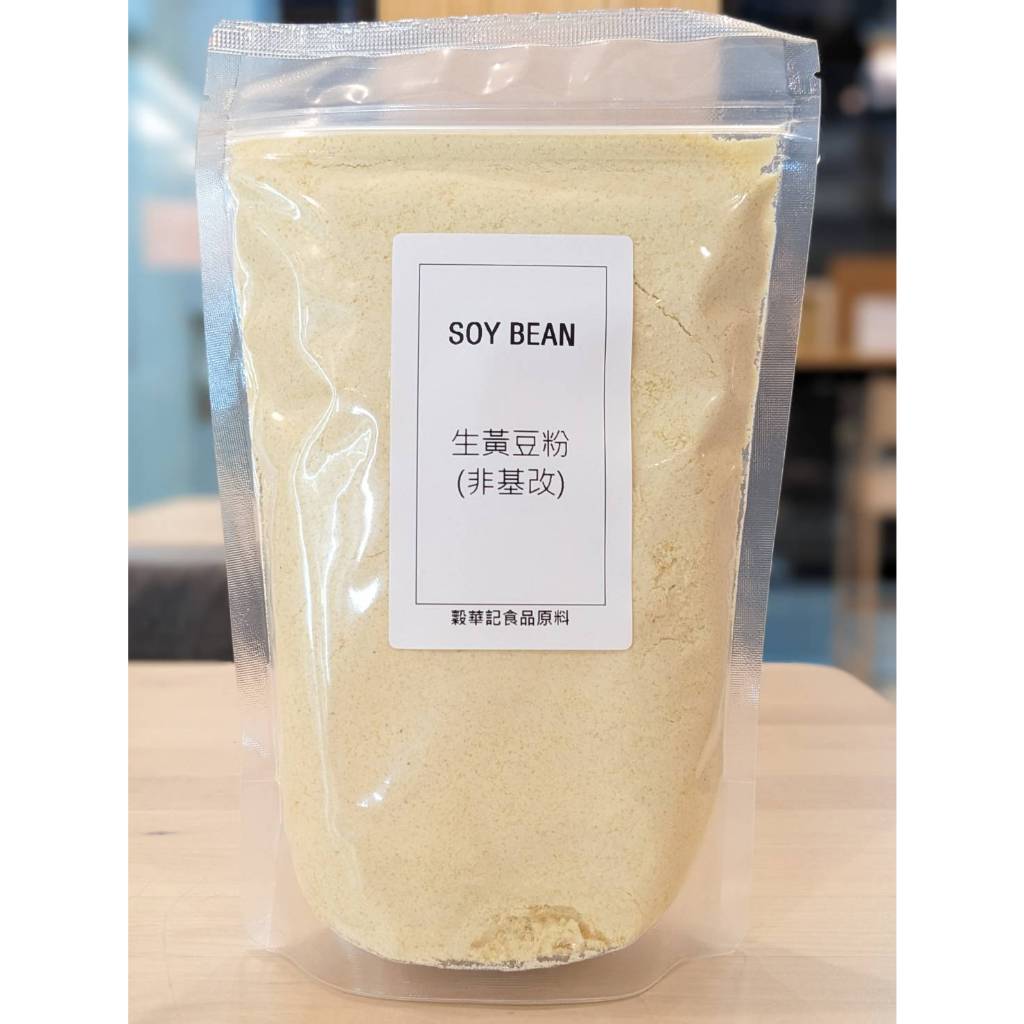 黃豆粉 生黃豆粉 (非基改) / 無醣烘焙專用 SOY BEAN - 300g / 1kg【 穀華記食品原料 】