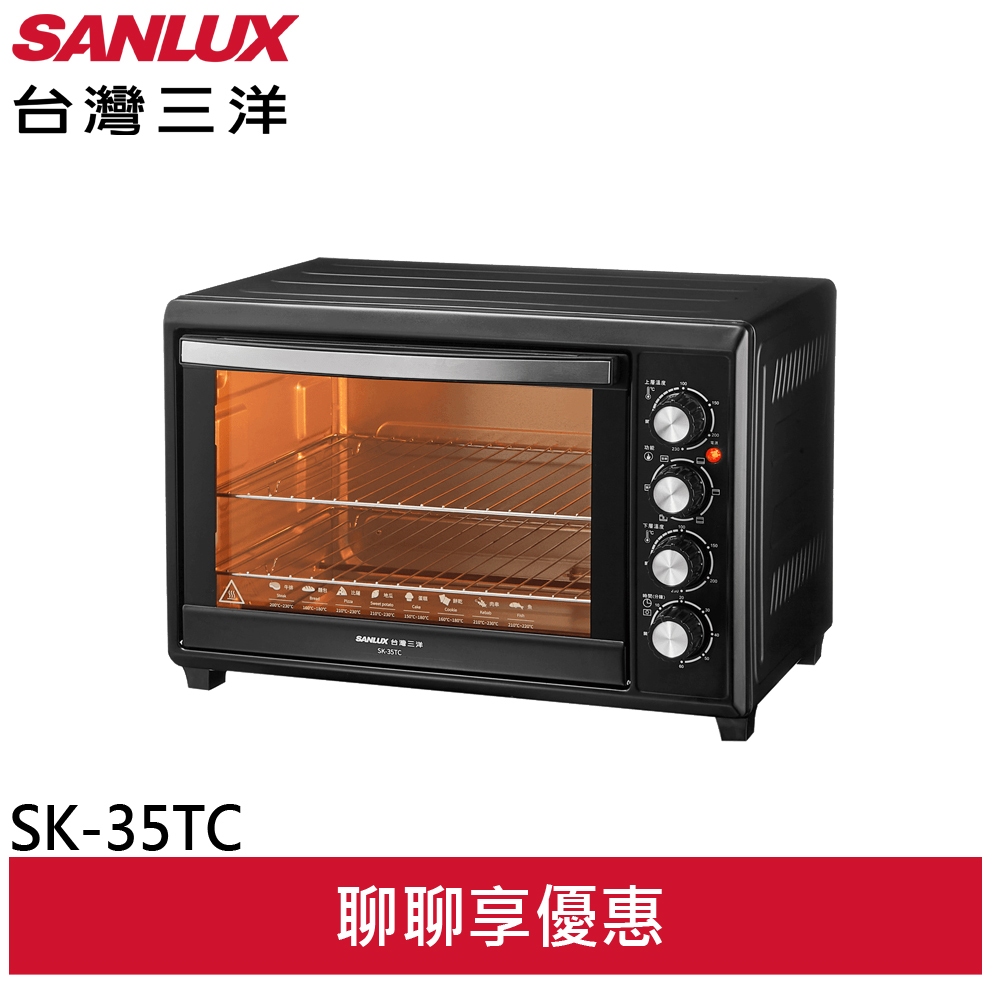 SANLUX 台灣三洋 35L 雙溫控電烤箱 SK-35TC