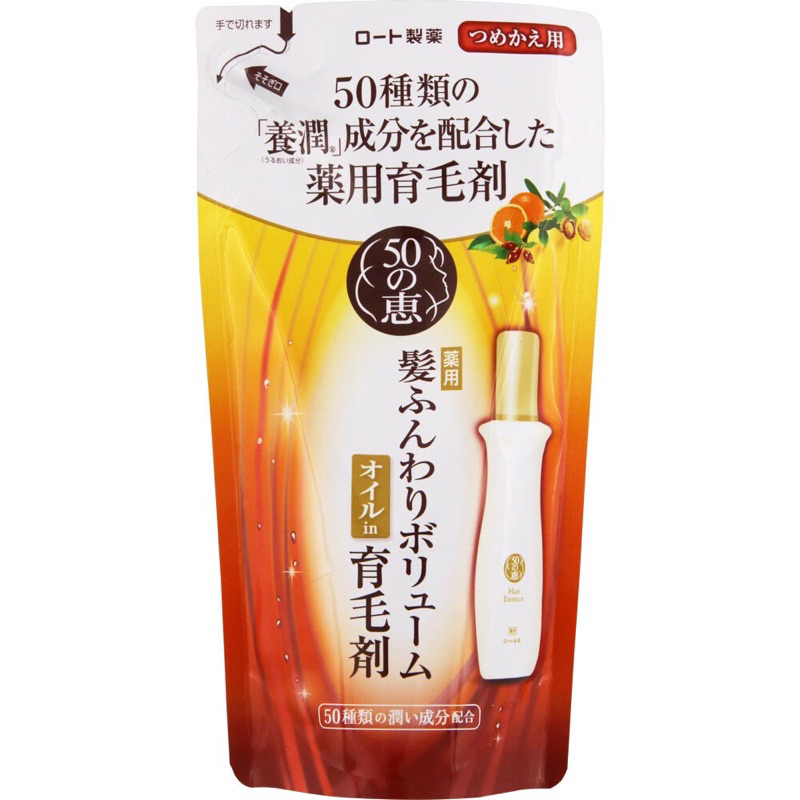 全新商品💕日本50惠 養潤豐澤養髮精華液 補充包
