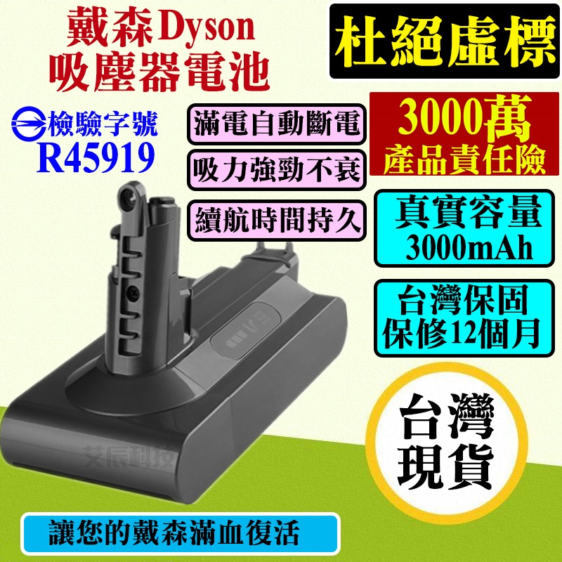 dyson電池 dyson V7 電池 買一送一 戴森 V7 吸塵器電池 V6 V7 V8 V10 V12 戴森電池