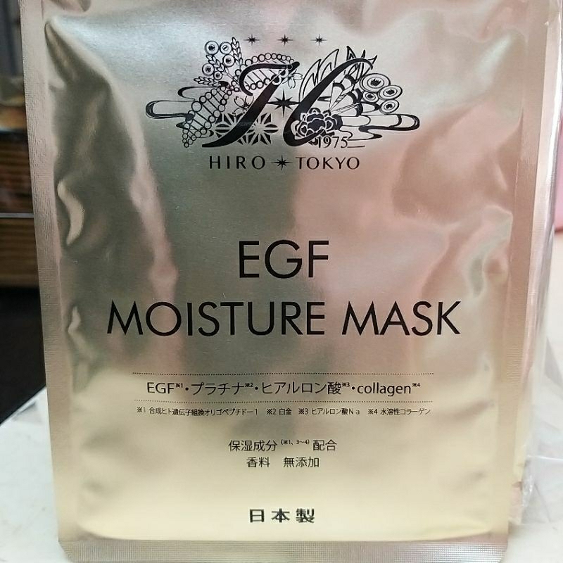 日本帶回 面膜 EGF MOISTURE MASK 保濕因子面膜 現貨