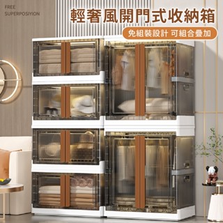 歐德萊 輕奢風開門折疊收納箱 玩具收納箱 玩具收納櫃 衣物整理箱 衣物收納箱 衣櫥整理箱 滾輪整理箱 廚房收納箱 儲藏櫃