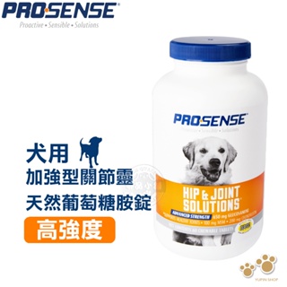 美國 8in1 PROSENSE 加強型關節靈 天然葡萄糖胺錠 60錠 骨骼強化 寵物營養品