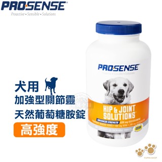 美國 8in1 prosense 加強型關節靈 天然葡萄糖胺錠 60錠 骨骼強化 寵物營養品