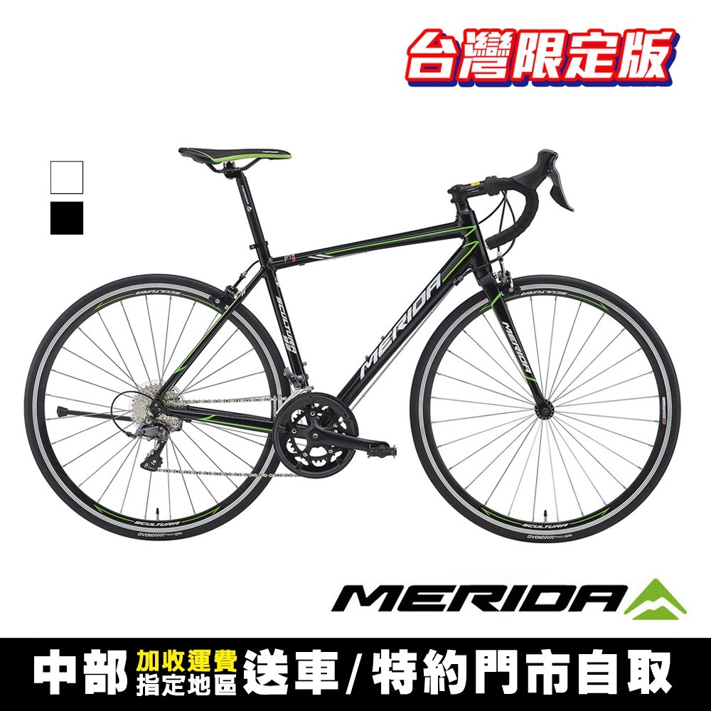 《MERIDA》美利達 斯特拉SCULTURA 92TW 全能型入門款公路車"台灣限定版"