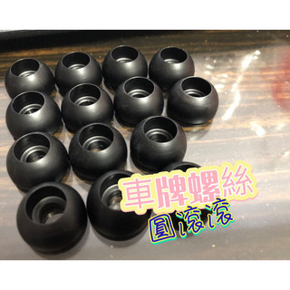 車牌 螺絲 CNC 大牌牌照螺絲 不鏽鋼螺絲 機車牌框 台灣製造 消光黑 / 亮光黑 / 斜面 / 原邊