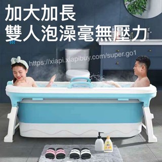 👍免運 折疊浴桶 帶按摩 摺疊浴缸 折疊泡澡桶 腿可伸直 伸縮浴盆 成人泡澡桶 寶寶浴桶 沐浴桶 可儲水