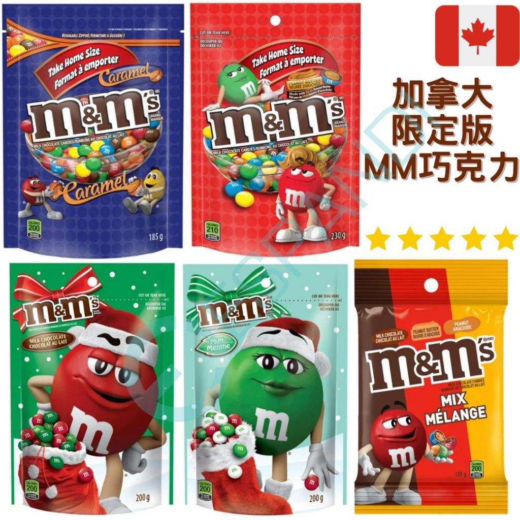 【義班迪】M&M’s 牛奶巧克力 含餡 花生巧克力 MM巧克力 焦糖巧克力 花生醬巧克力 115G