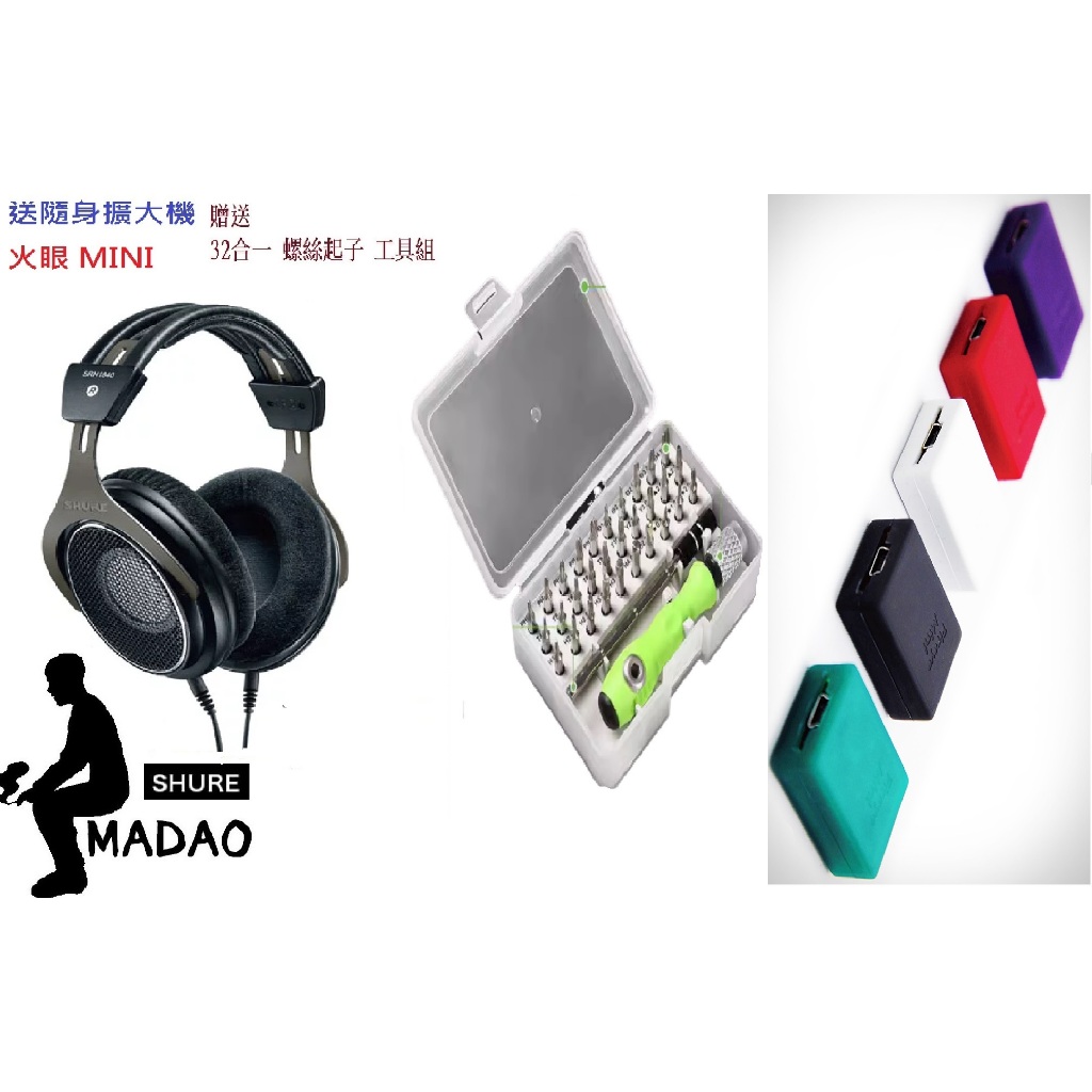 MADAO | 送豪禮  Shure SRH840a 監聽耳機 2年保固 建寧公司貨 SRH 840 SRh840