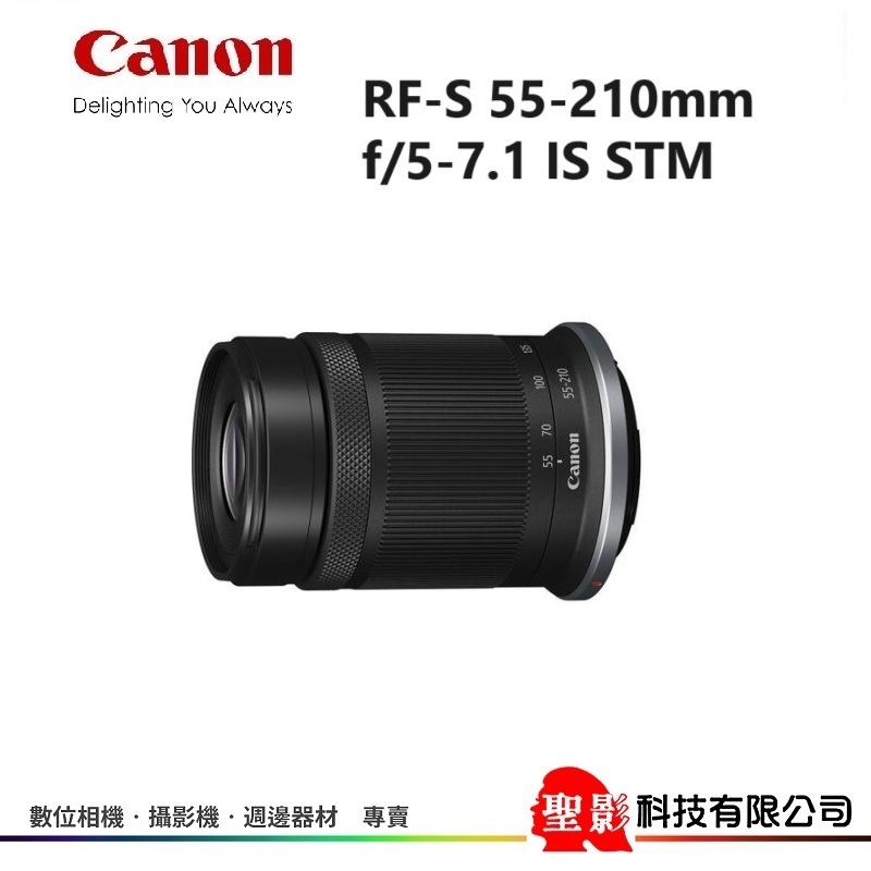 Canon RF-S 55-210mm F5-7.1 IS STM R系統 APS-C相機 專用3.8倍望遠變焦鏡