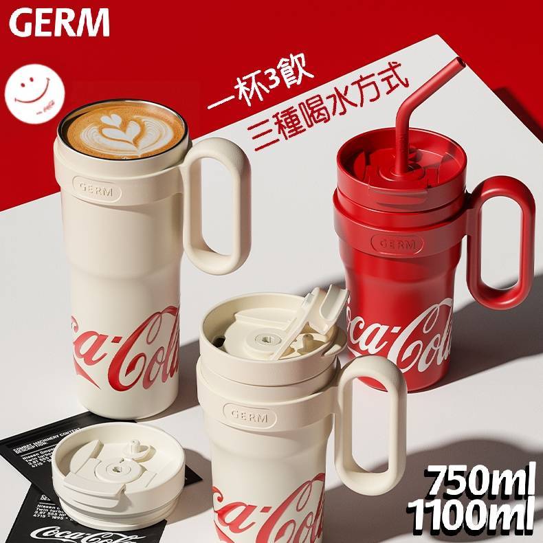 【台灣現貨】 GERM 正版授權 可口可樂 冰霸杯 750ML 1100ML 大容量保溫杯 吸管杯 保溫杯 隨身杯