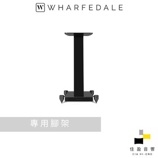 Wharfedale AURA 1 書架喇叭專用腳架｜公司貨｜佳盈音響