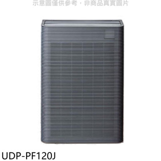 《再議價》日立江森【UDP-PF120J】17坪空氣清淨機