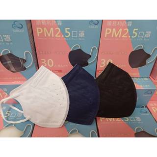 臺灣製順易利 pm2.5 B級 專業防霾口罩 ~附發票～