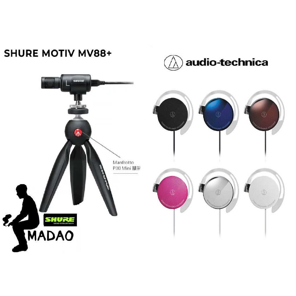 MADAO | 送鐵三角耳掛耳機  SHURE MOTIV MV88+ Manfrotto 腳架  2年保固 建寧公司貨