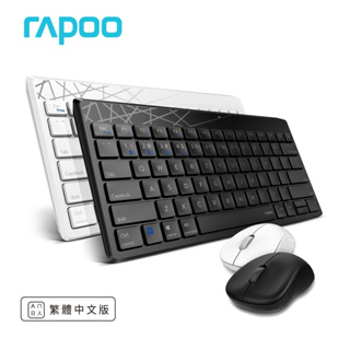 全新 繁中 雷柏 Rapoo 8000T 三模多工切換靜音無線光學鍵鼠組 手機 平板 藍芽 鍵盤 滑鼠 K8000M
