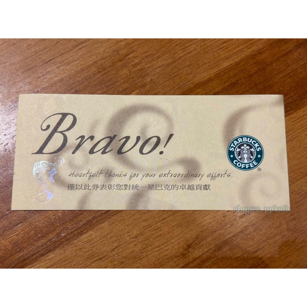 [交換禮物]Starbucks 星巴克咖啡 飲料卷 Bravo 咖啡卷 兌換券 #聖誕節 #禮券