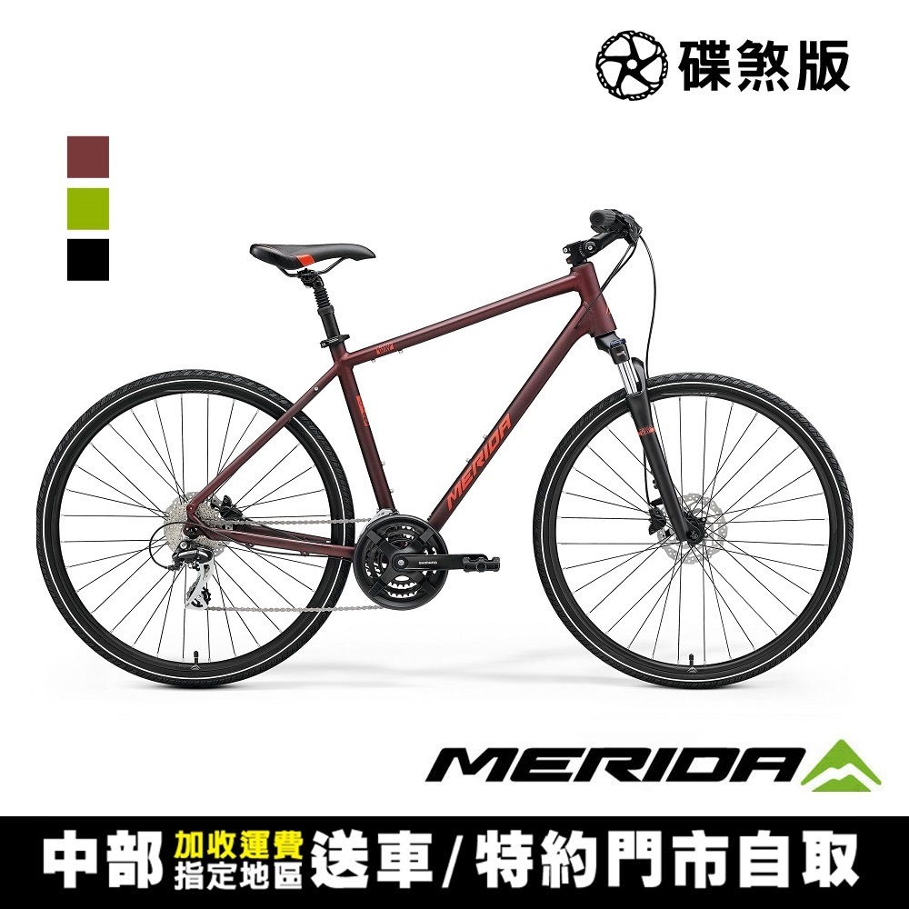 《MERIDA》CROSSWAY 20D 美利達克洛威碟煞跨界城市休旅車3色