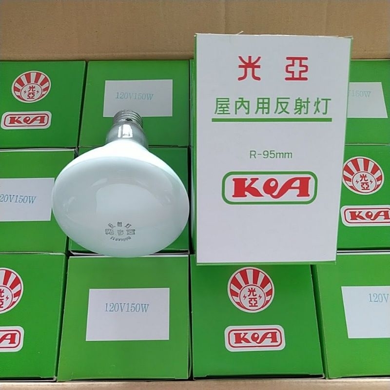 寶新照明 含稅價 光亞 R-95 120V 150W E27 屋內用 反射 燈泡