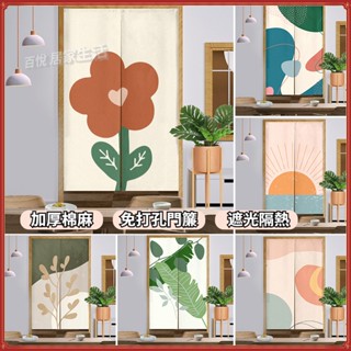【無伸縮桿】北歐風門簾 門簾 莫蘭迪加厚門簾 廚房遮擋簾 棉麻佈藝門簾 風水門簾 長門簾 隔斷簾 廚房 短門簾 防風