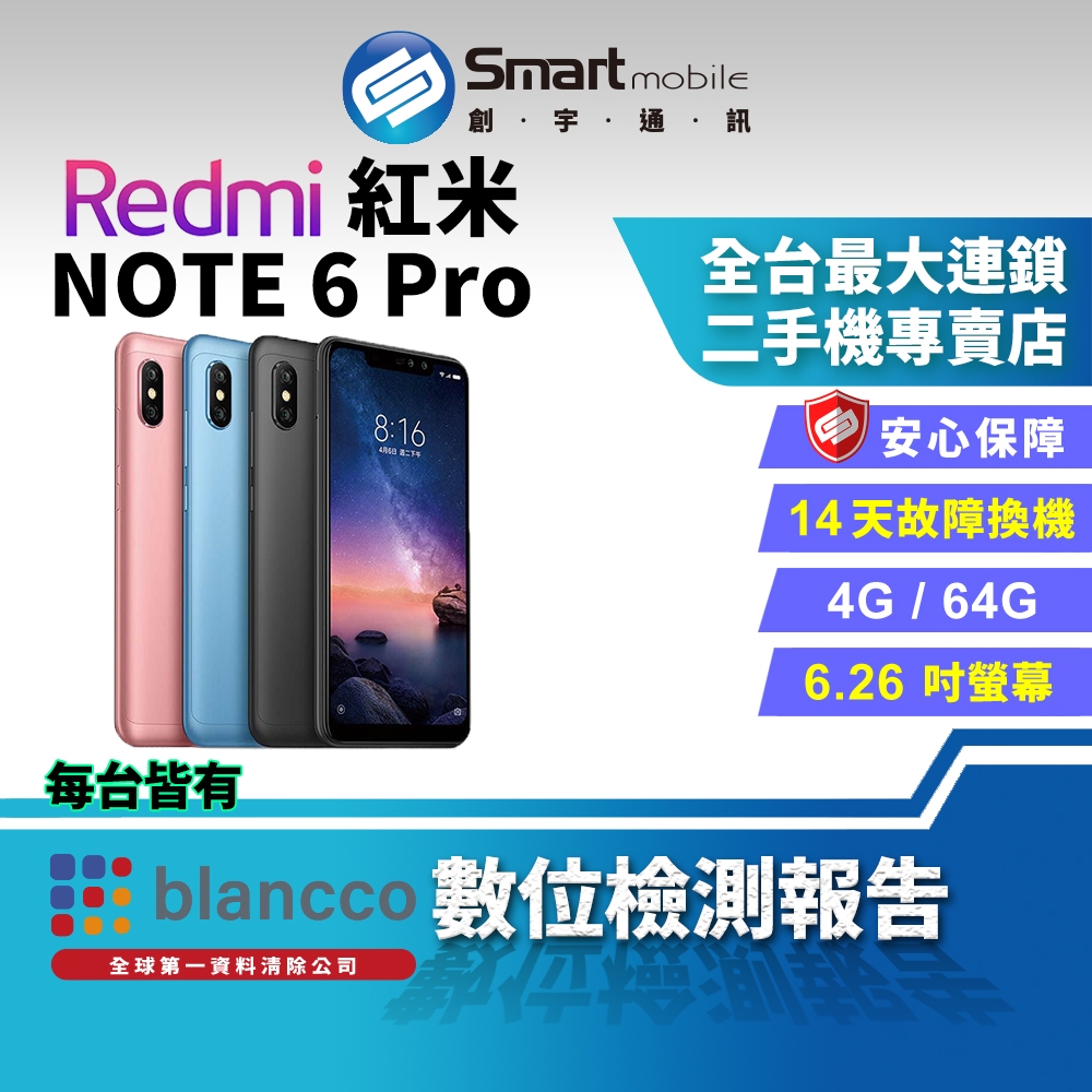 【創宇通訊│福利品】小米 Redmi 紅米 Note 6 Pro 4+64GB 支援記憶卡 AI美顏 AI雙鏡頭