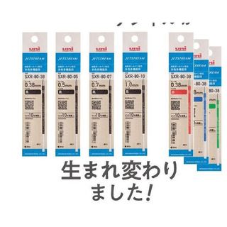 uni 三菱 增量版 JETSTREAM 三色筆 SXR-80-05 K系列 環保紙袋裝 筆芯 SXR-80-07