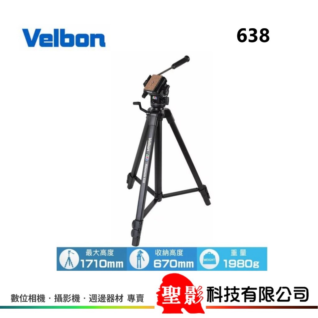 全新 Velbon  Videomate 638 板扣式 油壓雲台三腳架  油壓三腳架【立福公司貨】