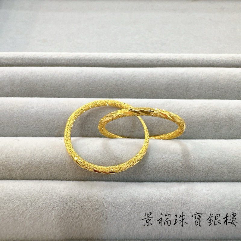 景福珠寶銀樓✨純金✨黃金耳環 圓圈 鑽紗 刻花 造型 耳環 F