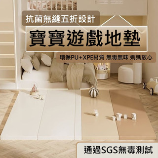 【臺灣SGS檢測】遊戲墊 爬行墊 寶寶地墊 遊戲地墊 地墊爬行墊 寶寶爬行墊 XPE 兒童遊戲墊 爬行地墊 嬰兒地墊