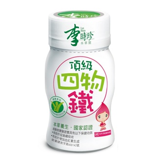 【蝦皮代開發票】李時珍頂級四物鐵50ml