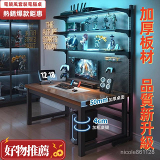【免運 工廠直銷】桌子電腦桌架一體 傢用桌 書桌電競桌 工作臺桌 辦公桌 電腦桌 電競桌 升降桌 書桌 轉角桌 書架桌