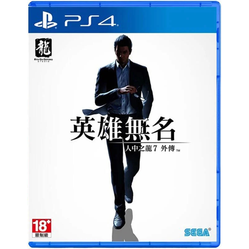 PS4 人中之龍 7 外傳 英雄無名 (中文版)附首批特典**(全新未拆商品)【四張犁電玩】