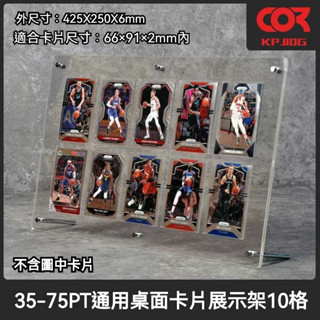 熱賣🔥卡片展示架 卡牌展示架 動漫卡片收納盒 卡片收集冊 透明卡片套 動漫卡套 動漫卡牌卡套 球星卡10張裝裱框卡