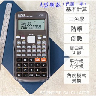 🔥台灣現貨🔥工程計算機 多功能計算機 科學計算機 函數計算機 計算機 學生 統計學 科學函數計算機 文具 H02