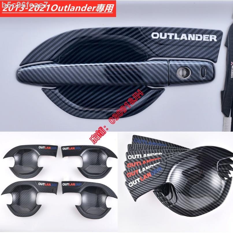 三菱Outlander 門碗拉手 碳纖維 13-21款OUTLANDER門碗拉手 專用車門把手貼 耐磨防刮