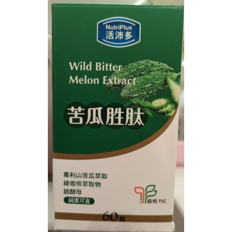 活沛多苦瓜胜肽膠囊60粒裝（效期2026/11月）