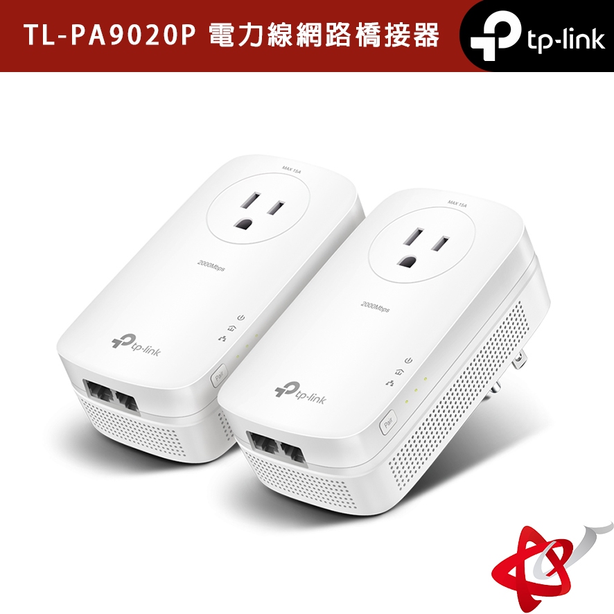 TP-LINK TL-PA9020P KIT 電力線網路橋接器 2入組 AV2000 雙埠Gigabit