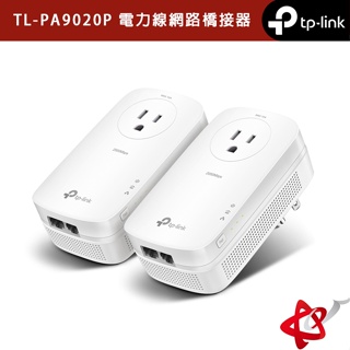 TP-LINK TL-PA9020P KIT 電力線網路橋接器 2入組 AV2000 雙埠Gigabit