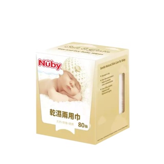 Nuby 乾濕兩用巾80抽 可愛婦嬰