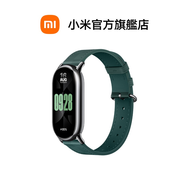 Xiaomi 手環 8 真皮腕带 格紋綠【小米官方旗艦店】